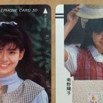 テレカのお買取も買取専門店大吉あきる野とうきゅうでお任せください！