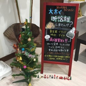 ブランド品の買取は大吉エスモール鶴岡店!!お任せください!