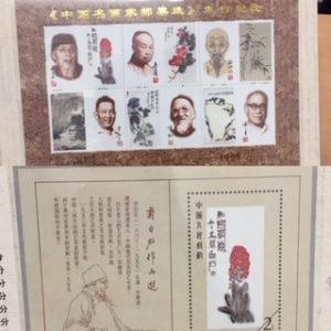 船橋市周辺で中国切手を売るなら『買取専門店大吉 津田沼店』へ！！