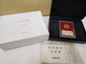 金貨買取　金貨売る　金貨　買取　売る　大府　共和　武豊　豊明　刈谷　阿久比　東浦