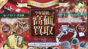 ロレックス買取松山