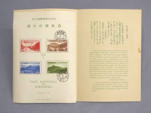 戦前切手霧島4種切手FDC買取大吉鶴見店