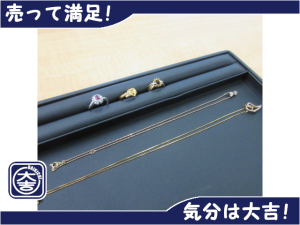 金・プラチナ 買取 青森