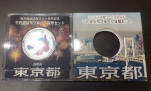 古銭買取　古銭売る　古銭　買取　売る　大府　共和　武豊　阿久比　豊明　東海　刈谷