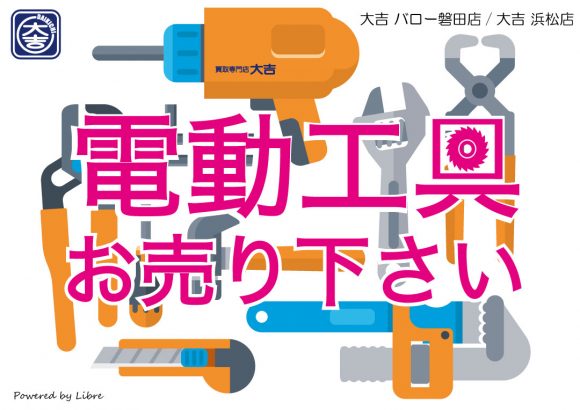 電動工具 工具 インパクト