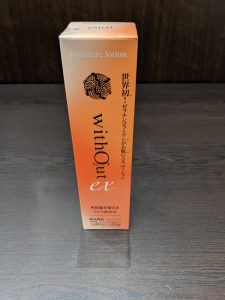 化粧水 化粧品買取 化粧品 買取 大曽根 矢田 千種 茶屋ヶ坂 守山 小幡