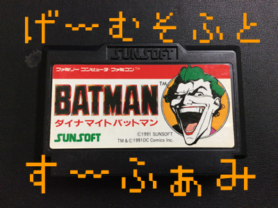 スーパーファミコンのソフトが熱い!!超お宝が眠っているかも?!買取専門店大吉京都西院店✨