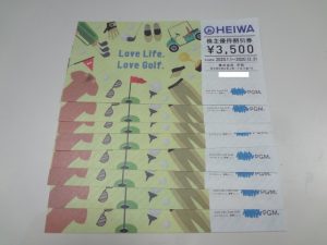 株主優待券をお買取り致しました♪大吉ミレニアシティ岩出店です!株主優待券をお買取り致しました♪大吉ミレニアシティ岩出店です!