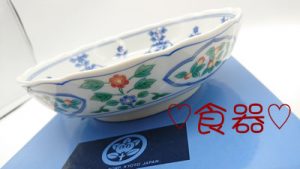 食器なら滋賀の大吉イオンスタイル大津京店にお任せ下さい🎵高価買取~🎵