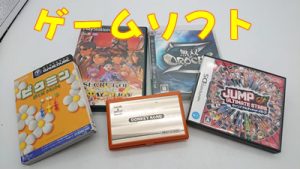 買取専門店大吉❣❣ゲームソフト売ってください🤗滋賀のイオンスタイル大津京店