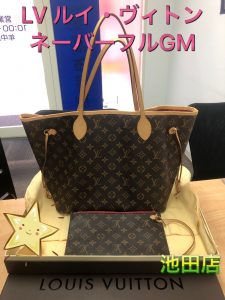 ルイヴィトン,池田,買取