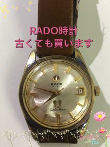 時計,池田,買取