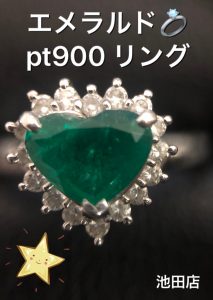 エメラルド,買取,池田,宝石