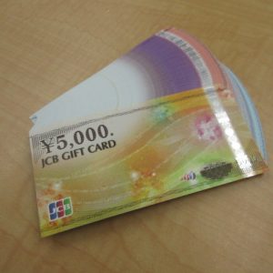 商品券　買取　青森