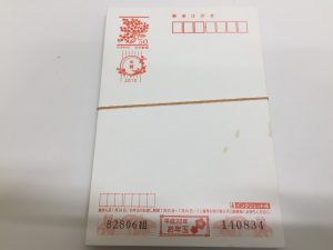古い年賀状を買取致しました✿大吉イオン高知店です