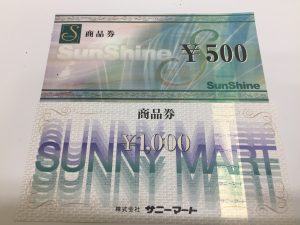 サニーマートの商品券を買取致しました✿大吉イオン高知店です