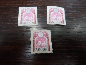 収入印紙の買取なら大吉和光店にお任せください!