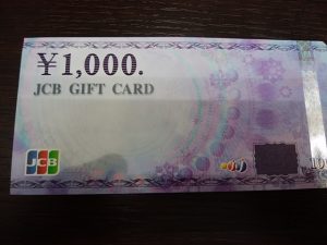JCBギフトカード(旧券)を売るなら大吉和光店にお任せ下さい!