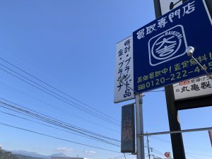 ディズニーのレトロコミック買取！霧島市・買取専門店大吉霧島国分店はコレクション品も買取が強い強い…。