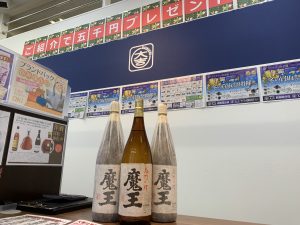 魔王買取！森伊蔵買取相場をキチンとお答えする優良買取店！姶良市・買取専門店大吉タイヨー西加治木店でございます！