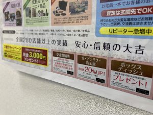 貴金属の買替も姶良市・買取専門店大吉タイヨー西加治木店は全力応援！