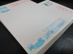 田無,切手,ハガキ,買取