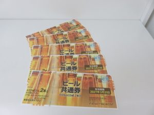 ビール券のお買取なら日置市の買取専門店 大吉タイヨーグラード伊集院店！