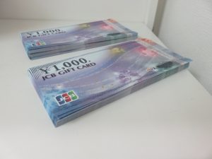 大量の商品券のお買取なら日置市の買取専門店 大吉タイヨーグラード伊集院店！