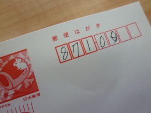 書き損じの年賀はがきお買取りいたします。買取専門店大吉ゆめタウン中津店（大分県）です。