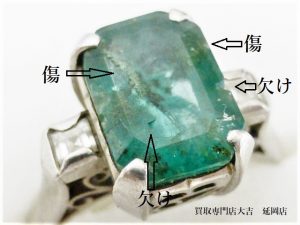 買取 延岡 エメラルド
