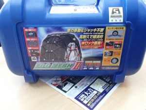 雪国じゃなくてもタイヤチェーンはお買取するのが霧島市の買取専門店大吉霧島国分店です。