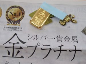金・金・金・金・インゴット・買取・専門店・大吉・霧島・国分店！