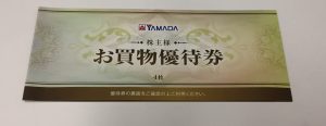 中野区周辺で商品券を売るなら買取専門店大吉中野店へ!!