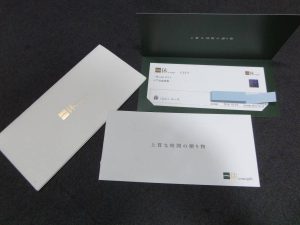 一休.comペアお食事券藤コース　買取大吉鶴見店