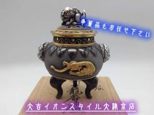 買取 大津 骨董品