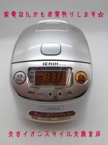 買取　大津　家電