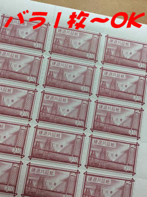 買取 京都 建退共証紙