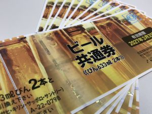 ビール券など!金券を売るなら買取専門店大吉 西友長浜楽市店にお任せください!