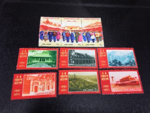 中国切手買取　中国切手売る　切手買取　切手売る　中国切手　切手　買取　売る　大府　共和　武豊　阿久比　刈谷　豊明　東浦