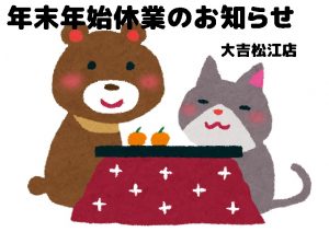 kotatsu_animal