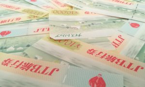 旅行券,買取,厚木