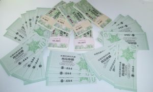 金券,買取,厚木