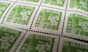 収入印紙,買取,厚木