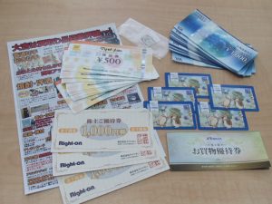 図書カード・ギフトカード・株主優待券！金券の買取は2020年もやっぱり大吉霧島国分店！