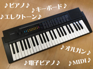 買取,大津,ピアノ