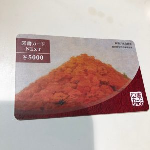 金券、商品券、売るなら!買取専門店大吉エスモール鶴岡店へお越しください☆