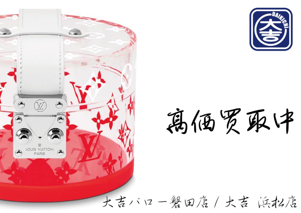 ブランド ルイヴィトン シャネル