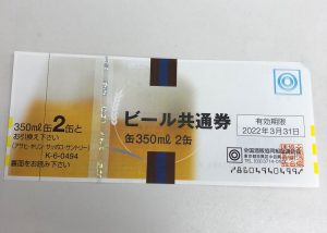 江戸川区でビール券を売るなら『買取専門店 大吉 MONA新浦安店』へ！！
