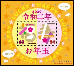 お年玉年賀切手1枚からお買物致します♪大吉米子店