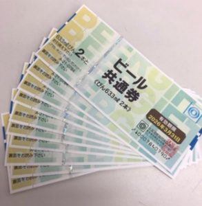 習志野市周辺でビール券を売るなら『買取専門店大吉 津田沼店』へ!!